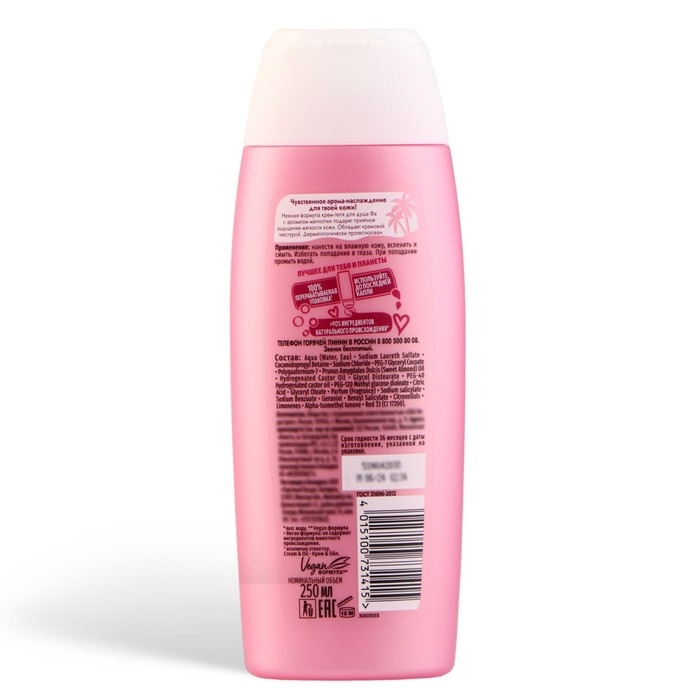 Гель для душа Fa Cream & Oil &laquo;Магнолия&raquo;, 250 мл