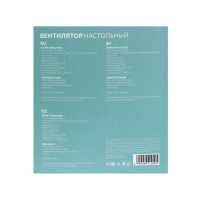 Вентилятор Luazon LOF-04, настольный, 15 Вт, 15 см, 2 режима, пластик, бело-голубой