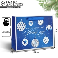 Пакет подарочный новогодний ламинированный &laquo;Счастье&raquo;, новогодние шары, MS 18 х 23 х 10 см , Новый год