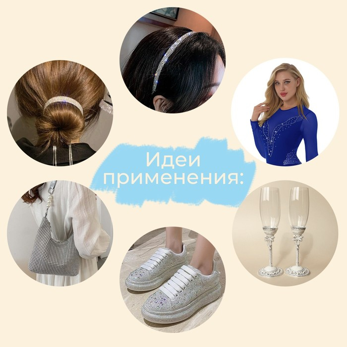 Стразы и бусины термоклеевые, ширина - 11 мм, 4,5 &plusmn; 0,5 м, цвет серебряный