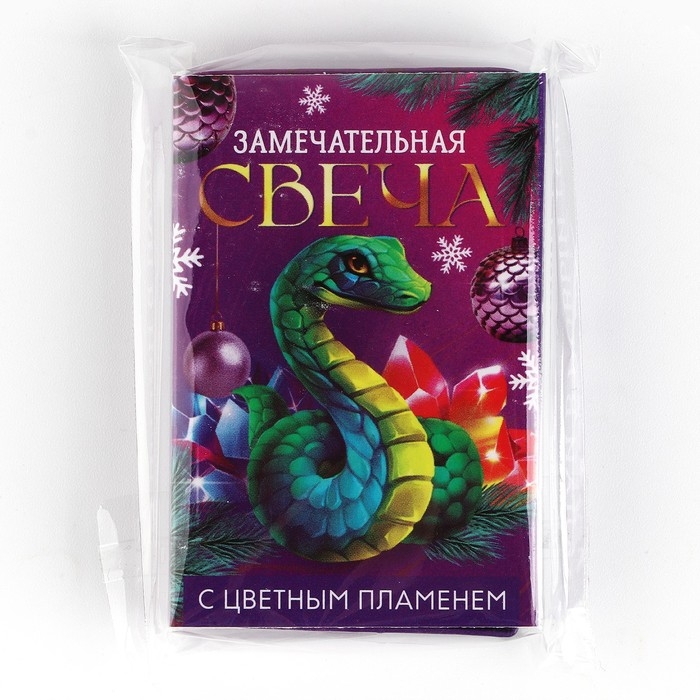 Свеча новогодняя рождественские гадания &laquo;Новый год: Замечательная свеча&raquo;, 6 х 4 х 1,5 см
