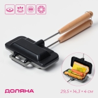 Сковорода двусторонняя для выпечки сэндвичей Доляна, 29,5&times;14,3&times;4 см, с антипригарным покрытием
