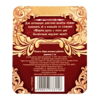 Монета сувенир &laquo;Один миллион рублей&raquo;, d=2 см.
