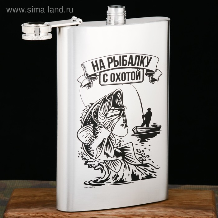 Фляжка &laquo;На рыбалку с охотой&raquo;, 300 мл