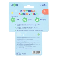 Комфортер - игрушка &laquo;Мишка&raquo;, погремушка, цвет голубой, Mum&Baby