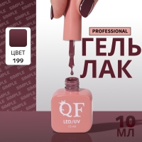 Гель лак для ногтей &laquo;SIMPLE&raquo;, 3-х фазный, 10 мл, LED/UV, цвет (199)