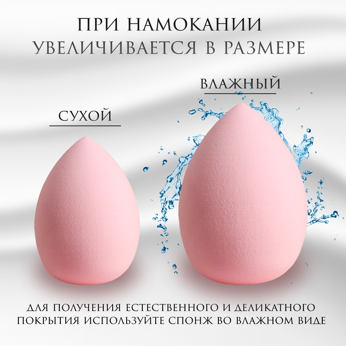 Спонжи для макияжа, набор - 2 шт, 6 &times; 4 см, увеличиваются при намокании, цвет розовый