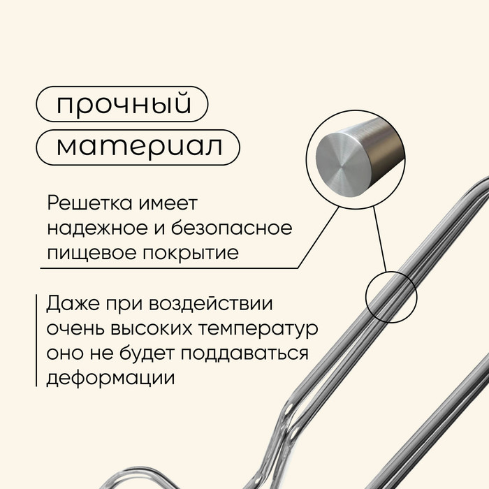 Решётка гриль универсальная maclay, 25x31 см, хромированная сталь, для мангала