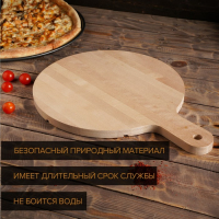 Доска для пиццы Adelica &laquo;Итальяно&raquo;, d=32 см, берёза