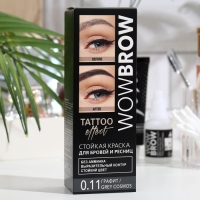 Стойкая краска для бровей и ресниц с эффектом татуажа Wow Brow, тон 0.11 графит