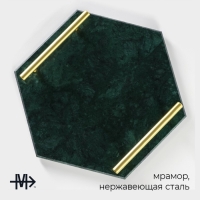 Поднос из мрамора Magistro Marble, 25&times;29 см, цвет изумрудный
