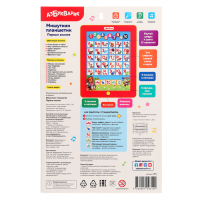 Планшетик &laquo;Первые знания. Мишуткин планшетик&raquo;