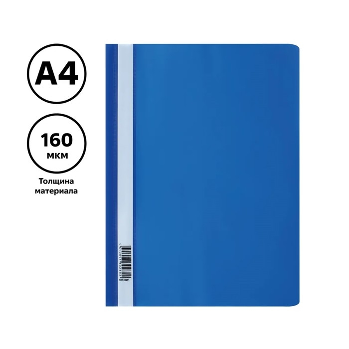 Набор папок-скоросшивателей А4, 10 штук, Calligrata, 160 мкм, с прозрачным верхом, МИКС