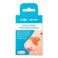 Пластина против храпа, набор - 10 шт, 5,5 &times; 1,6 см, цвет бежевый