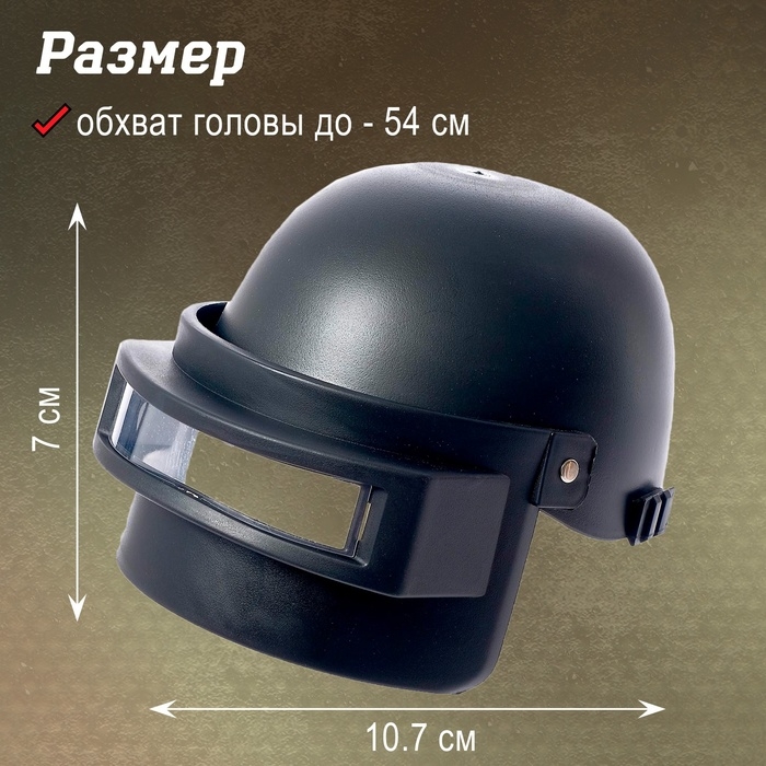 Шлем &laquo;Поле боя&raquo;