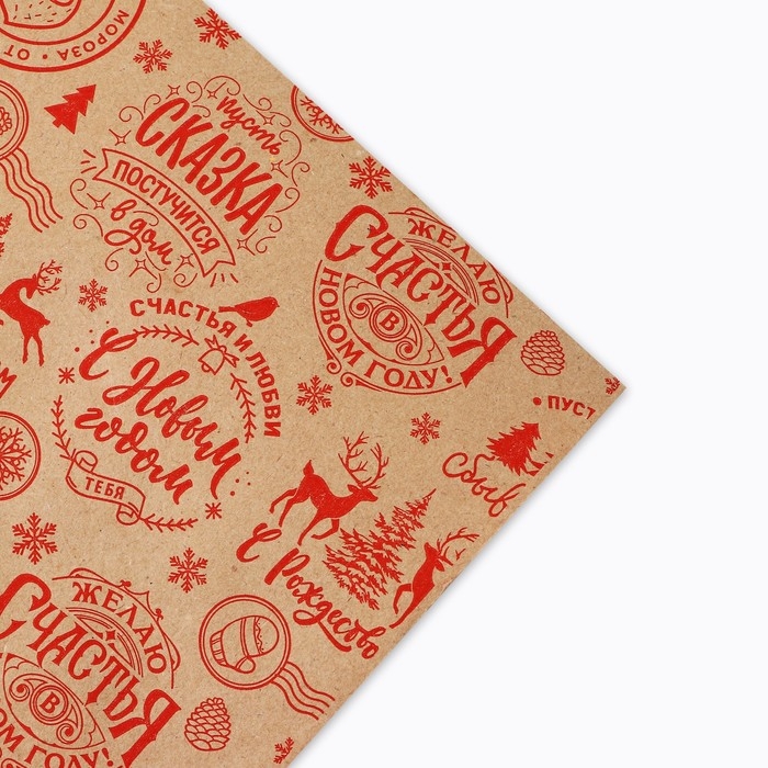 Бумага крафтовая в рулоне &laquo;Желаю счастья в Новом году&raquo;, 0.68 х 7 м