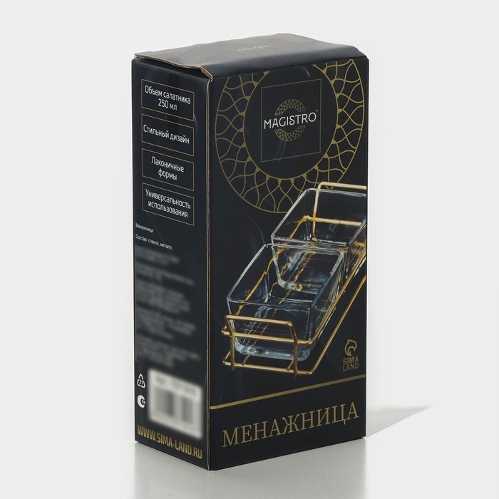 Менажница стеклянная Magistro &laquo;Званый прием&raquo;, 2 секции, 250 мл, 22,5&times;10,3&times;6 см