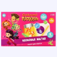 Набор для опытов &laquo;Сказочный патруль: Неоновая магия&raquo;, светящийся, 6 опытов