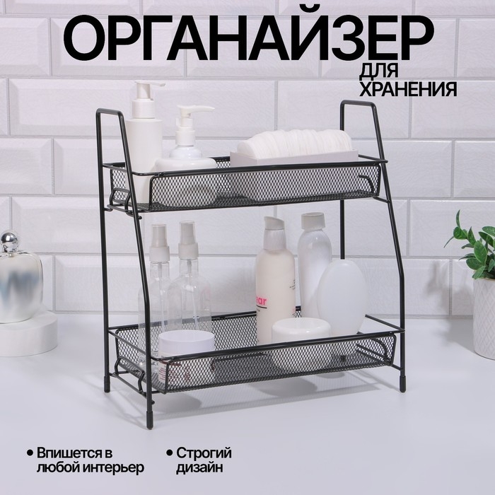 Органайзер для хранения косметических средств/принадлежностей, двухуровневый, 31 &times; 32 &times; 17 см, цвет чёрный