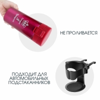 Термокружка, 380 мл, Style "Мастер К. Сегодня я принцесса", сохраняет тепло 8 ч, с ситечком