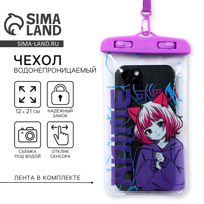 Чехол на телефон водонепроницаемый &laquo;Аниме&raquo;, 12 х 21 см