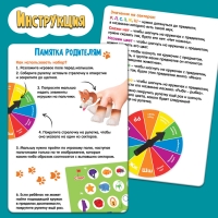 Развивающий набор &laquo;Пальчиковая прогулка&raquo;