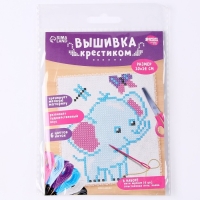 Вышивка крестиком для детей &laquo;Слоник и бабочка&raquo;, набор для творчества, 14 х 10 см