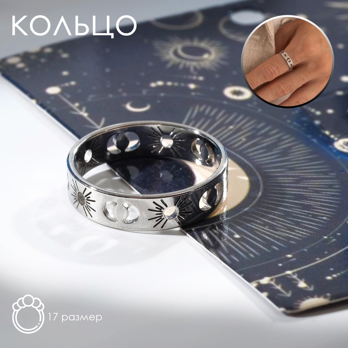 Кольцо &laquo;Солнце и полумесяцы&raquo;, цвет серебро 17 размер