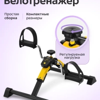 Велотренажер для дома КТ-6498