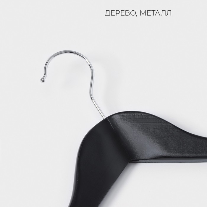 Плечики - вешалки для одежды LaDо́m Bois, 44,5&times;1,2&times;23 см, 3 шт, деревянные сорт А, антискользящая перекладина, цвет тёмное дерево