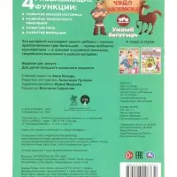 Чудо-раскраска &laquo;Умный богатырь&raquo;