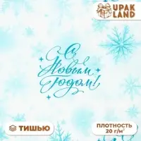 Бумага упаковочная тишью, новогодняя упаковка &laquo;Морозные снежинки&raquo;, 50&times;66 см