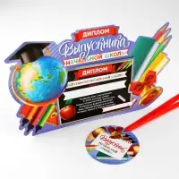 Диплом-фоторамка на выпускной &laquo;Выпускник начальной школы&raquo;, 350 г/м&sup2;