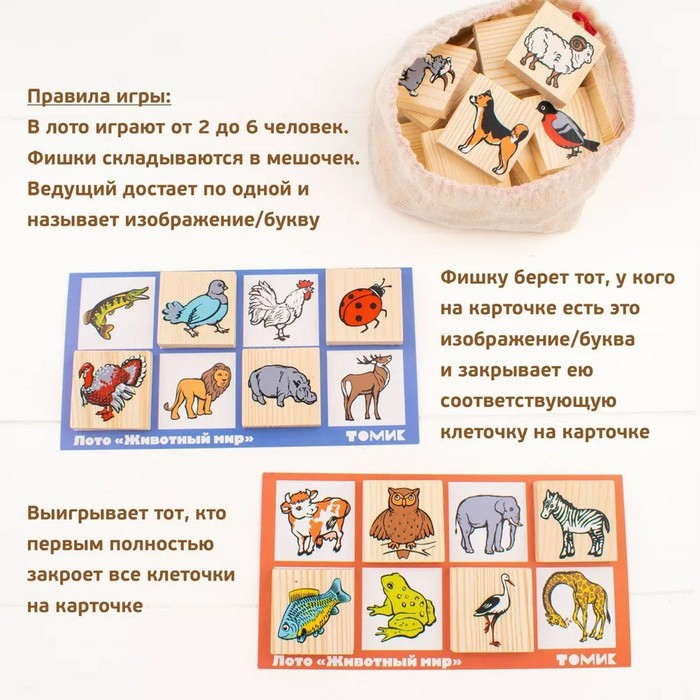 Лото &laquo;Животный мир&raquo; 6 карточек