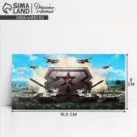 Конверт для денег &laquo;23 февраля&raquo;, танки, 16.5 х 8 см