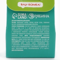 Детский бурлящий шар &laquo;Монстрики&raquo;, аромат лаймовая печенька 40 г, URAL LAB