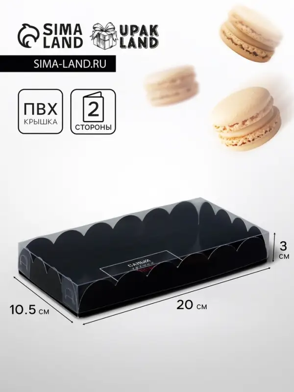 Коробка для печенья, &laquo;Самый лучший мужчина&raquo;, 10.5&times;20&times;3 см