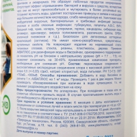 Дезинфицирующее средство для бассейнов АКВАПЛЮС &laquo;Плазмасепт&raquo; 1 л