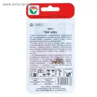 Семена Томат "Толстопуз", 20 шт