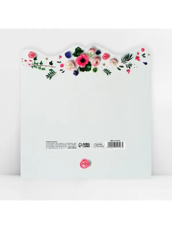 Конверт для денег &laquo;Настоящие цветы&raquo; фигурный, 17.5 х 8 см