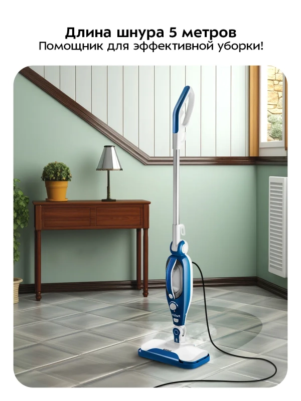 Паровая швабра с насадками КТ-1005 (5 в 1) - 1500 Вт