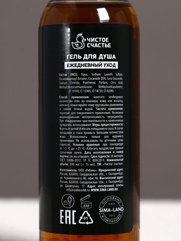 Подарочный набор ЧИСТОЕ СЧАСТЬЕ &laquo;23 февраля: Сильному духом&raquo; гель для душа, 4&times;100 мл