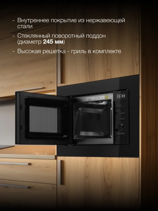 Микроволновая Печь HBW 2040 BG 20л. 800Вт черный