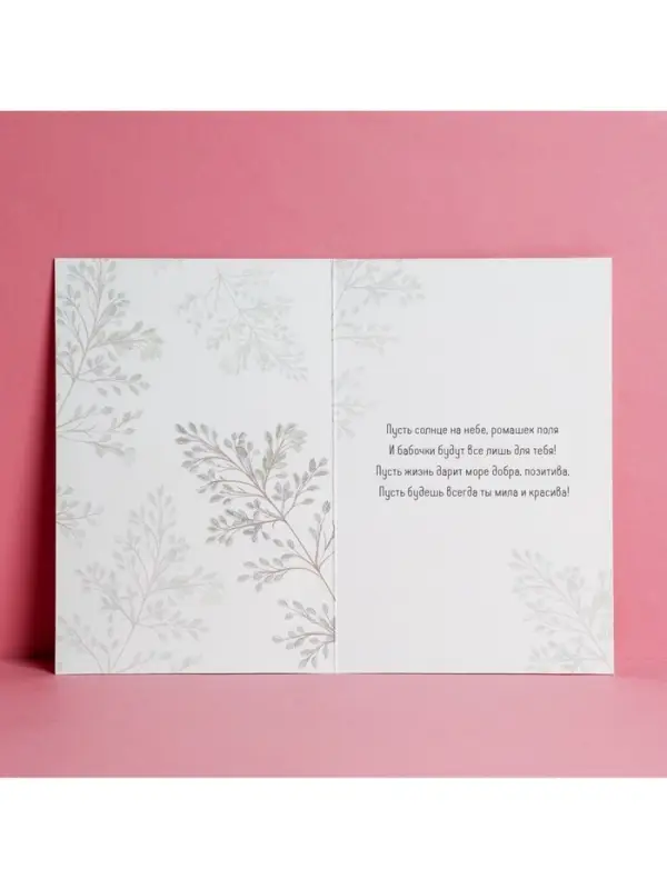 Открытка &laquo;С Днем Рождения&raquo;, тиснение, 12&times;18 см