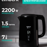 Чайник электрический с двойными стенками 1,5 л
