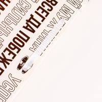 Пакет подарочный горизонтальный "Лучший мужчина", 49 &times; 40 &times; 19 см