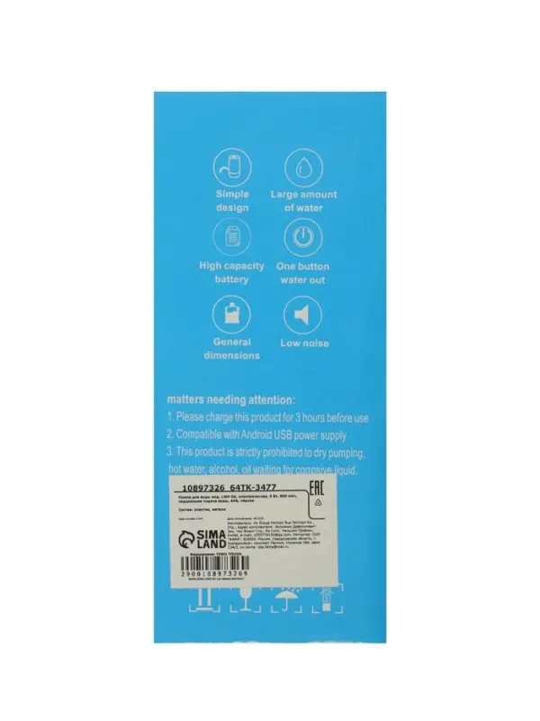 Помпа для воды LWP-06, электрическая, 5 Вт,800 мАч,порционная подача воды, АКБ,чёрная