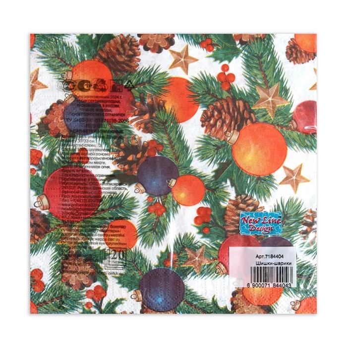 Новый год. Салфетки бумажные New Line Design &laquo;Шишки-шарики&raquo;, 33х33 см, 3 слоя