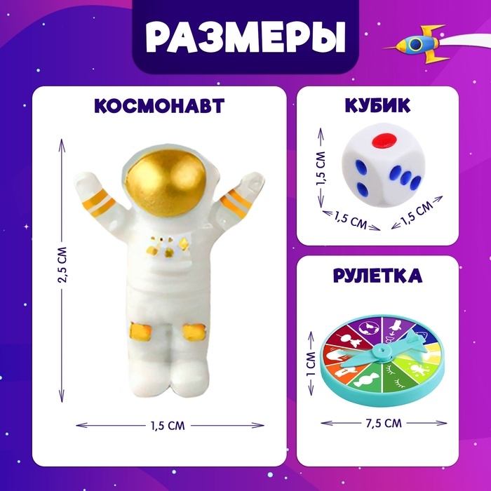 Настольная игра &laquo;Космо баланс&raquo;, 2-4 игрока, 5+