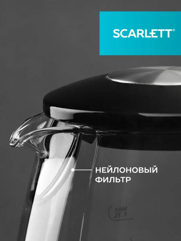 Чайник электрический SC-EK27G95, 1.7 л, 2200 Вт